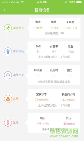 营养到家 营养到家