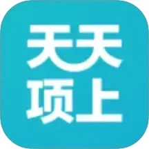 天天项上