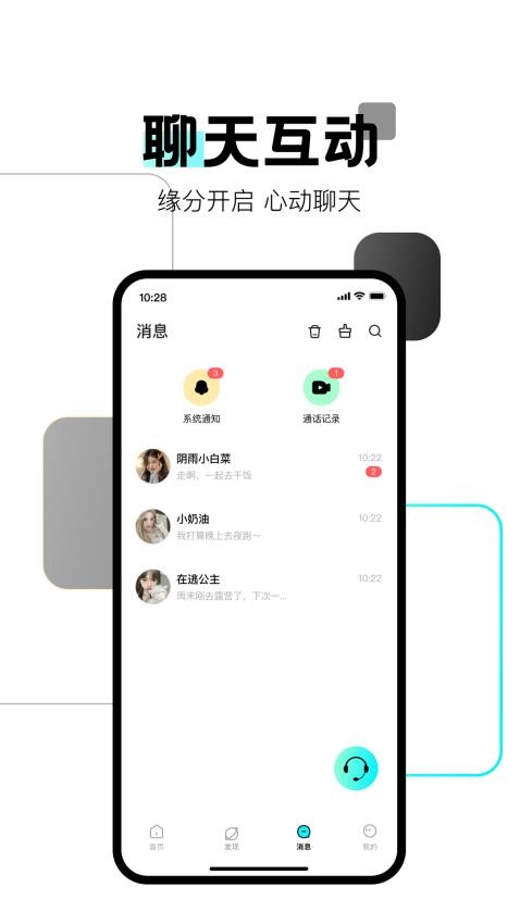 FU星遇