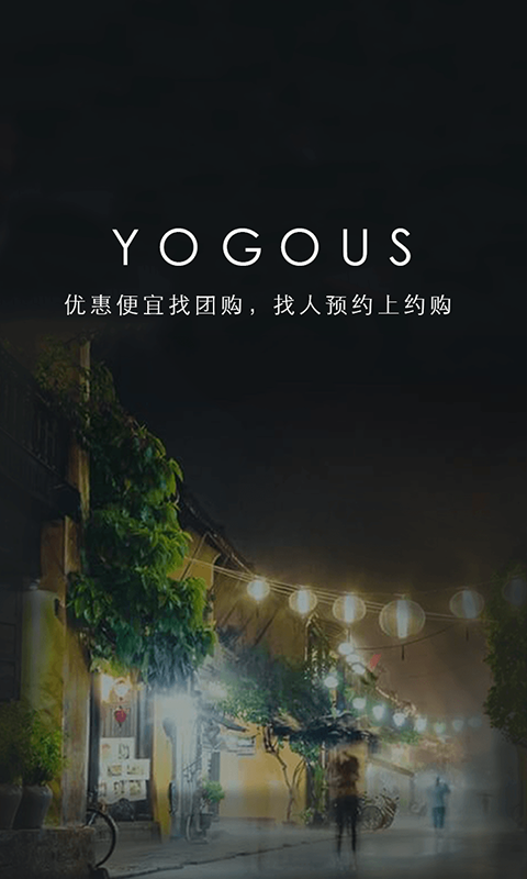 约购