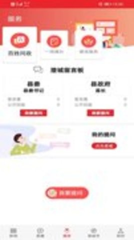 爱澄城