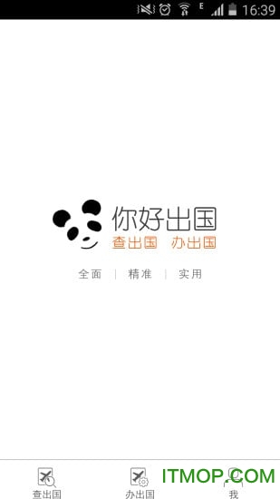 你好出国