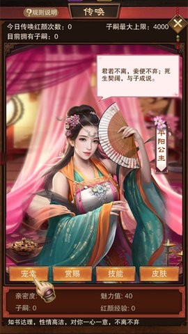 主公别闹 主公别闹