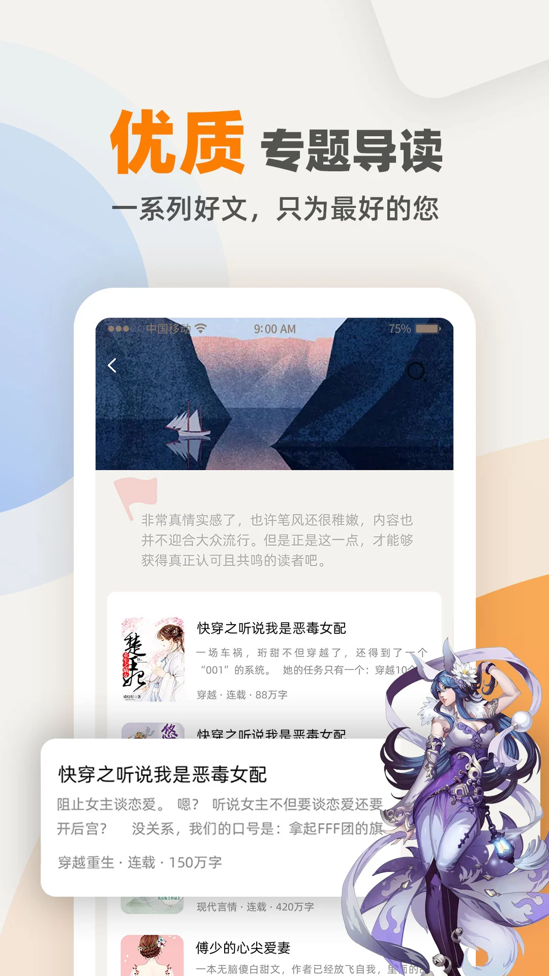 免费TXT阅读器