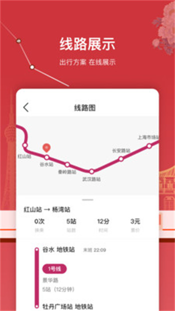 洛阳轨道交通app(洛易行) 洛阳轨道交通app(洛易行)