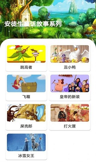 包包儿童故事 包包儿童故事