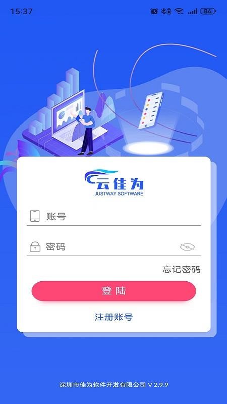 云佳为