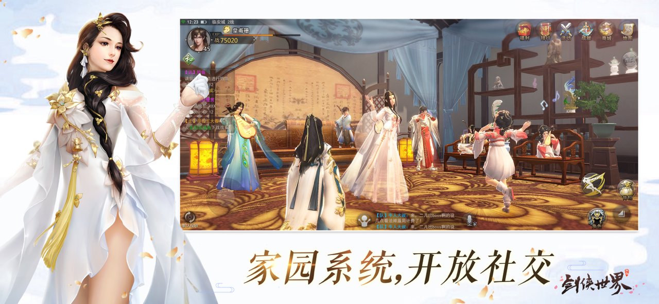 剑侠世界ios版
