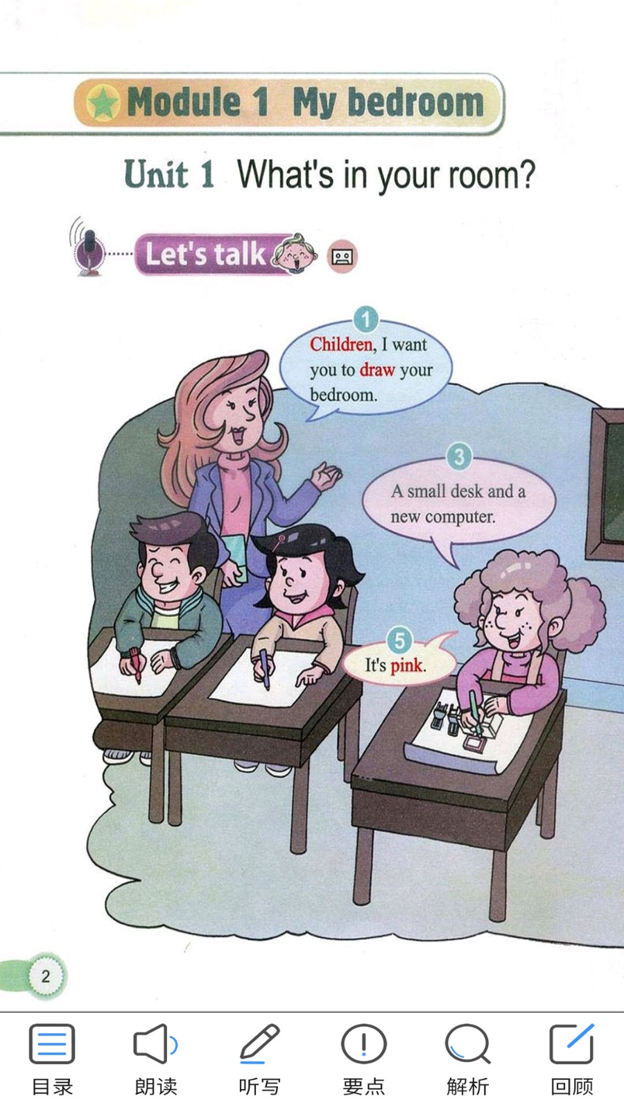 教科版四