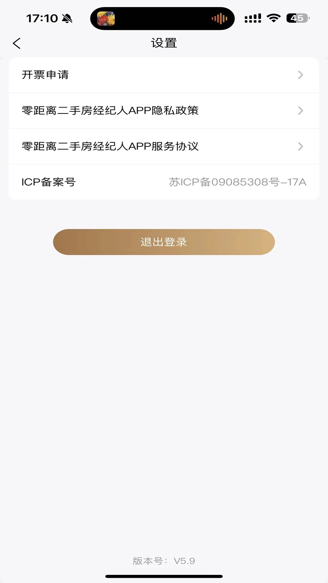 零距离经纪人
