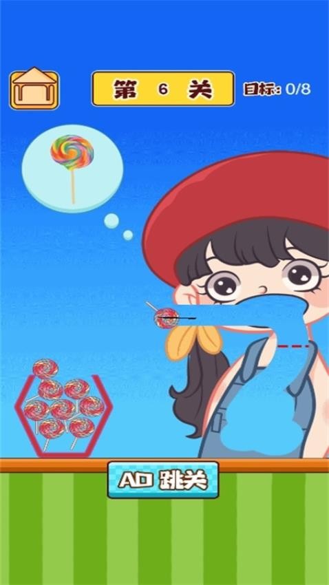 小瓶装球球