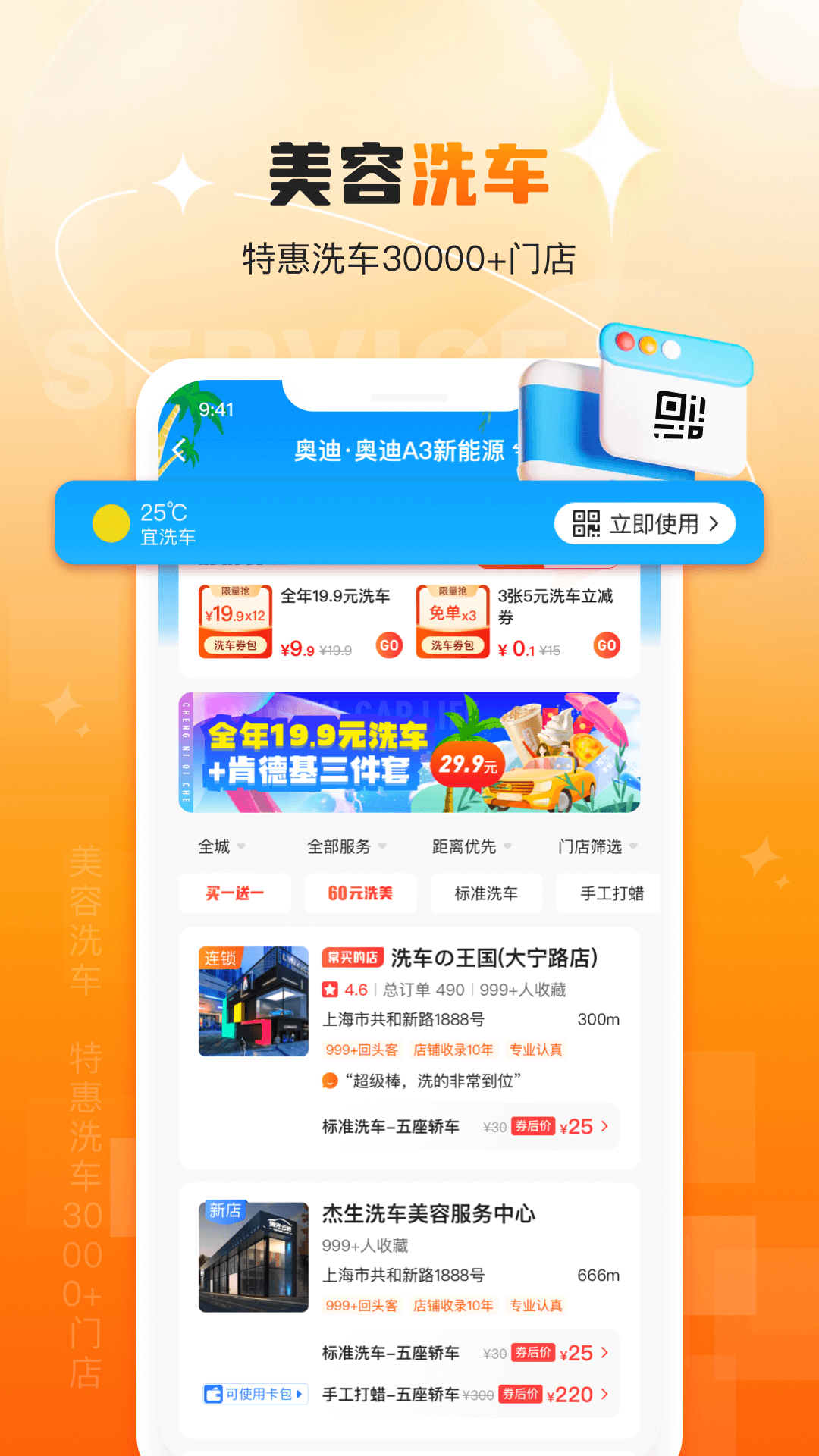 橙牛汽车管家 橙牛汽车管家