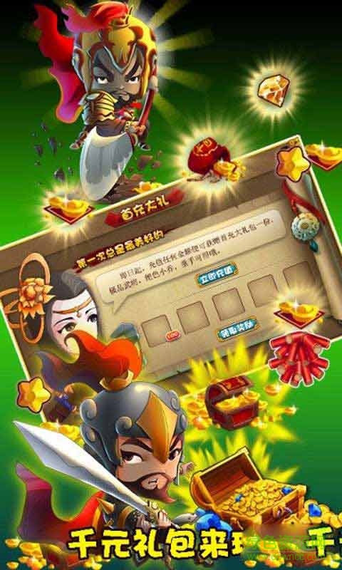 咔嚓三国 咔嚓三国