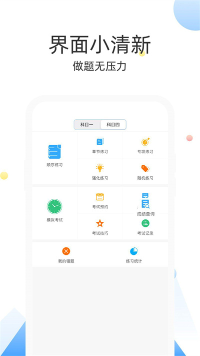 云峰驾考 云峰驾考
