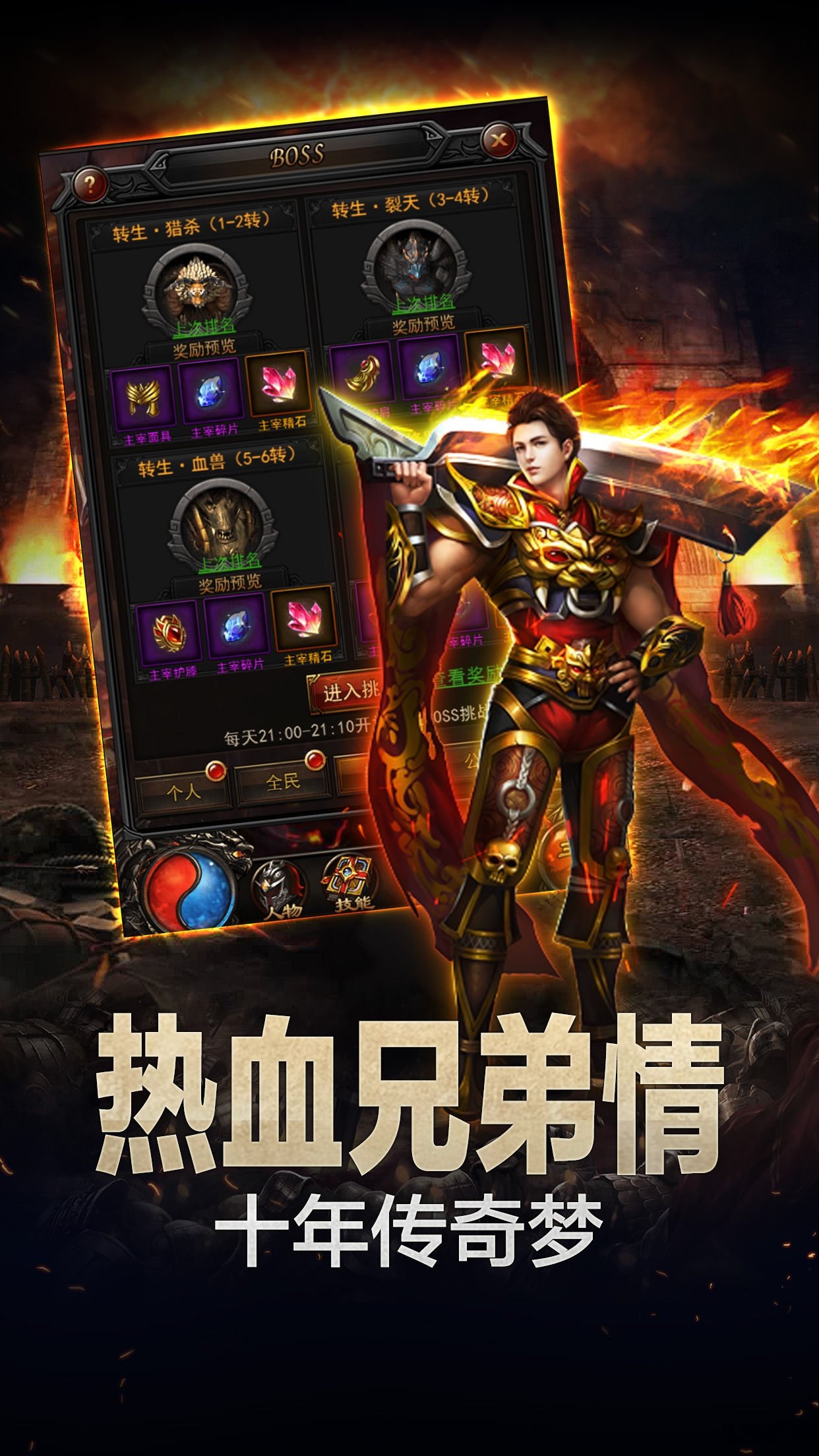 铁血沙城