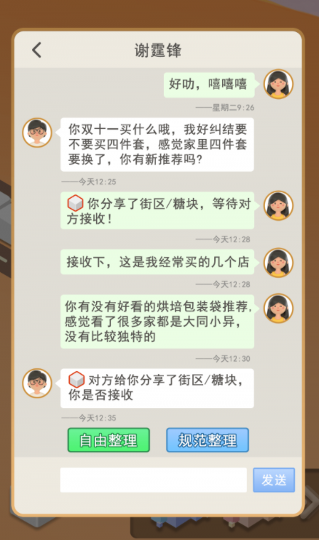 糖块街
