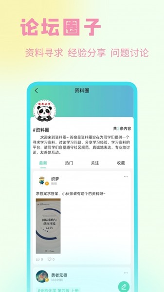 资小料app 最新版v2.3.02
