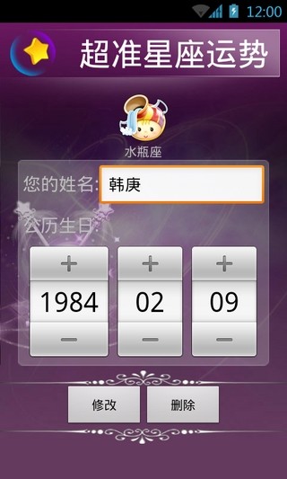 星座运势 星座运势