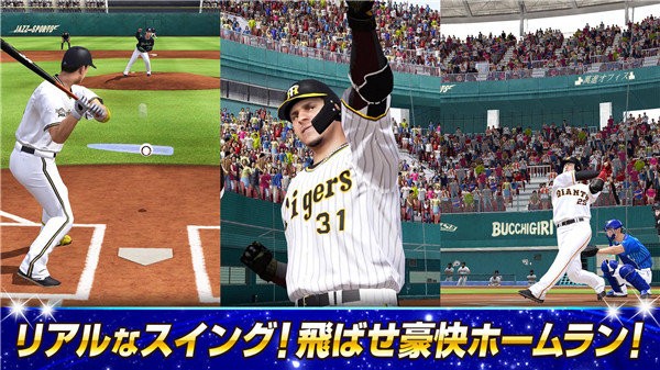 プロスピA