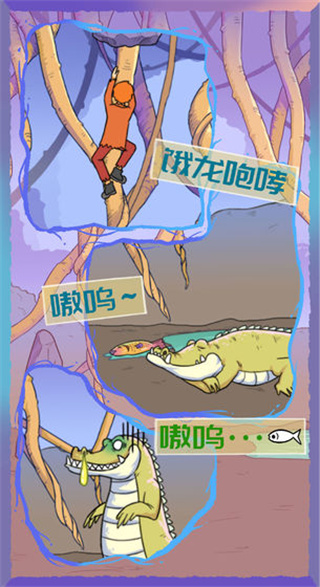 饿肚子是不可能的游戏 饿肚子是不可能的游戏