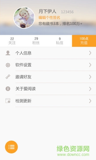 爱阅读书 爱阅读书