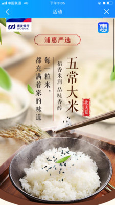浦惠到家 安卓版v6.6.6