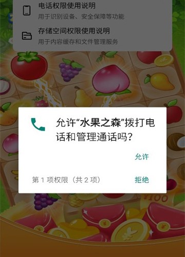 水果之森