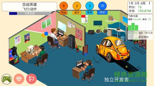 游戏开发大亨3手机版
