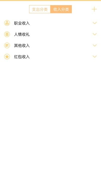 记账护女生 记账护女生