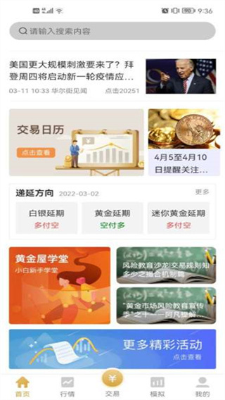 鸿金通