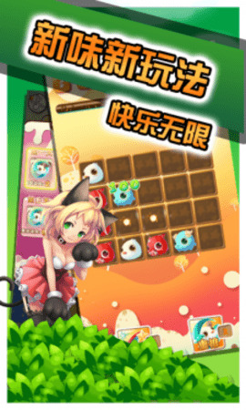 夏日连连看