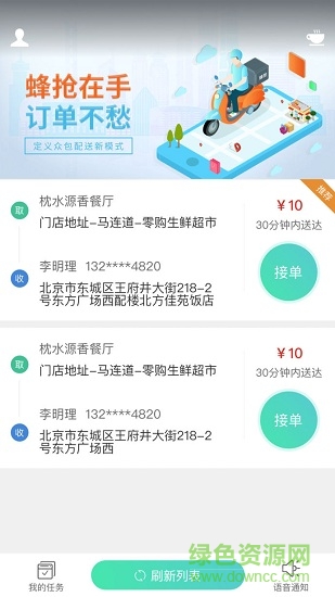 蜂抢