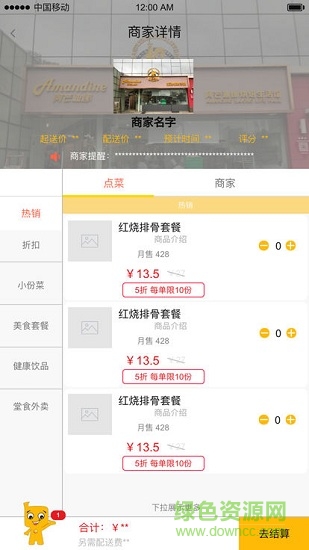 巴沃外卖