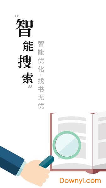 快读全本免费小说阅读器 快读全本免费小说阅读器