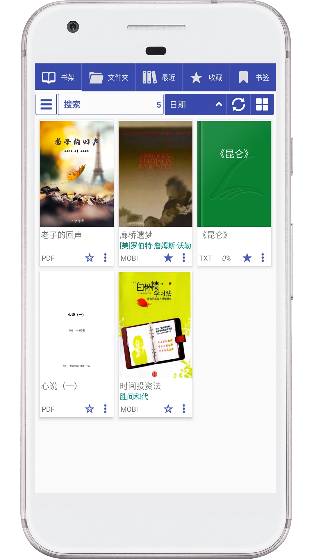 免费阅读大师