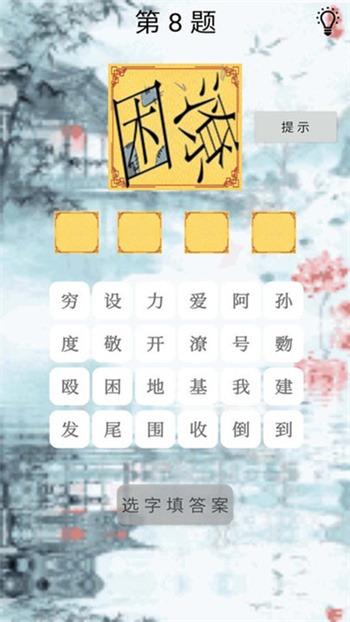 成语大全 成语大全