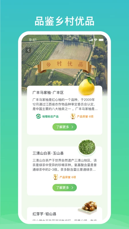 上饶农业
