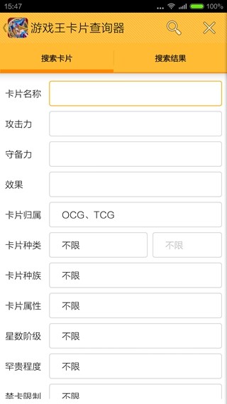 游戏王卡片查询器 游戏王卡片查询器