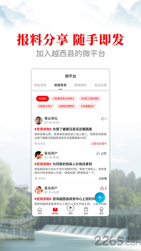 文昌越西 文昌越西
