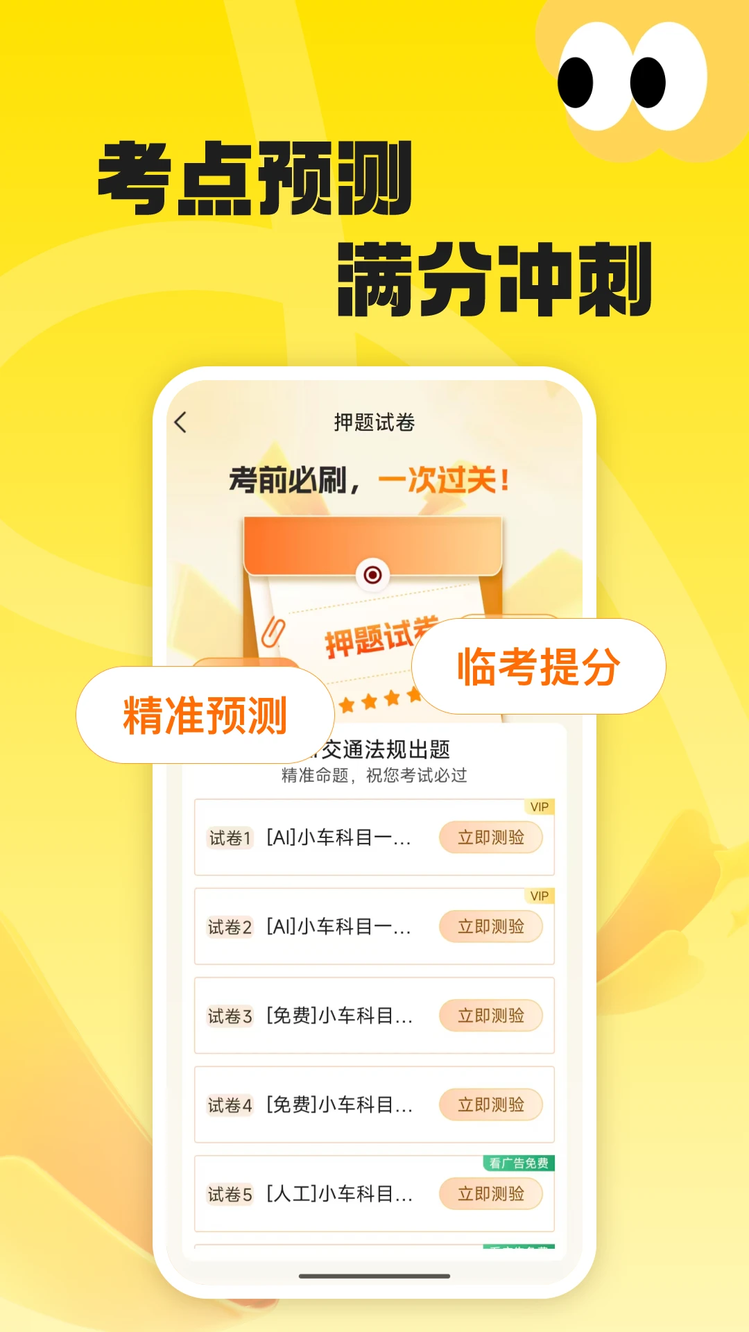 黄司机