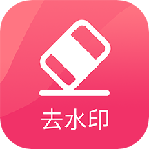 黄柚去水印工具
