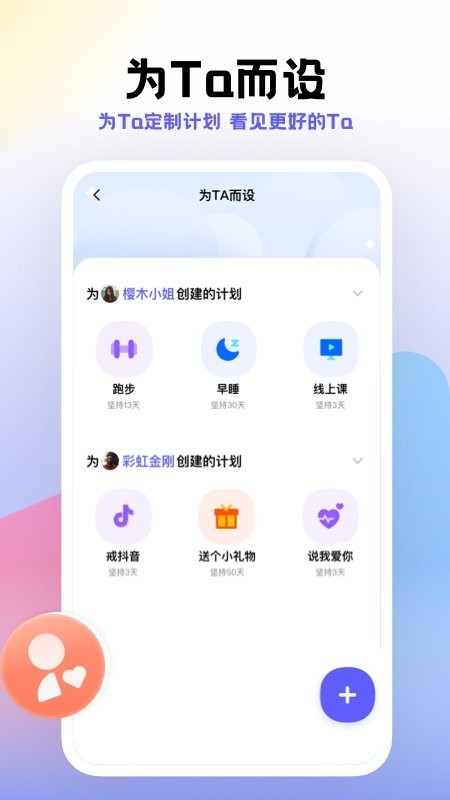 小计划