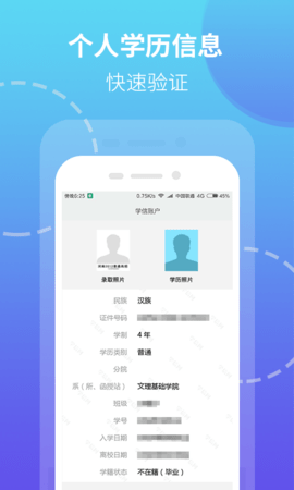 学信网 学信网