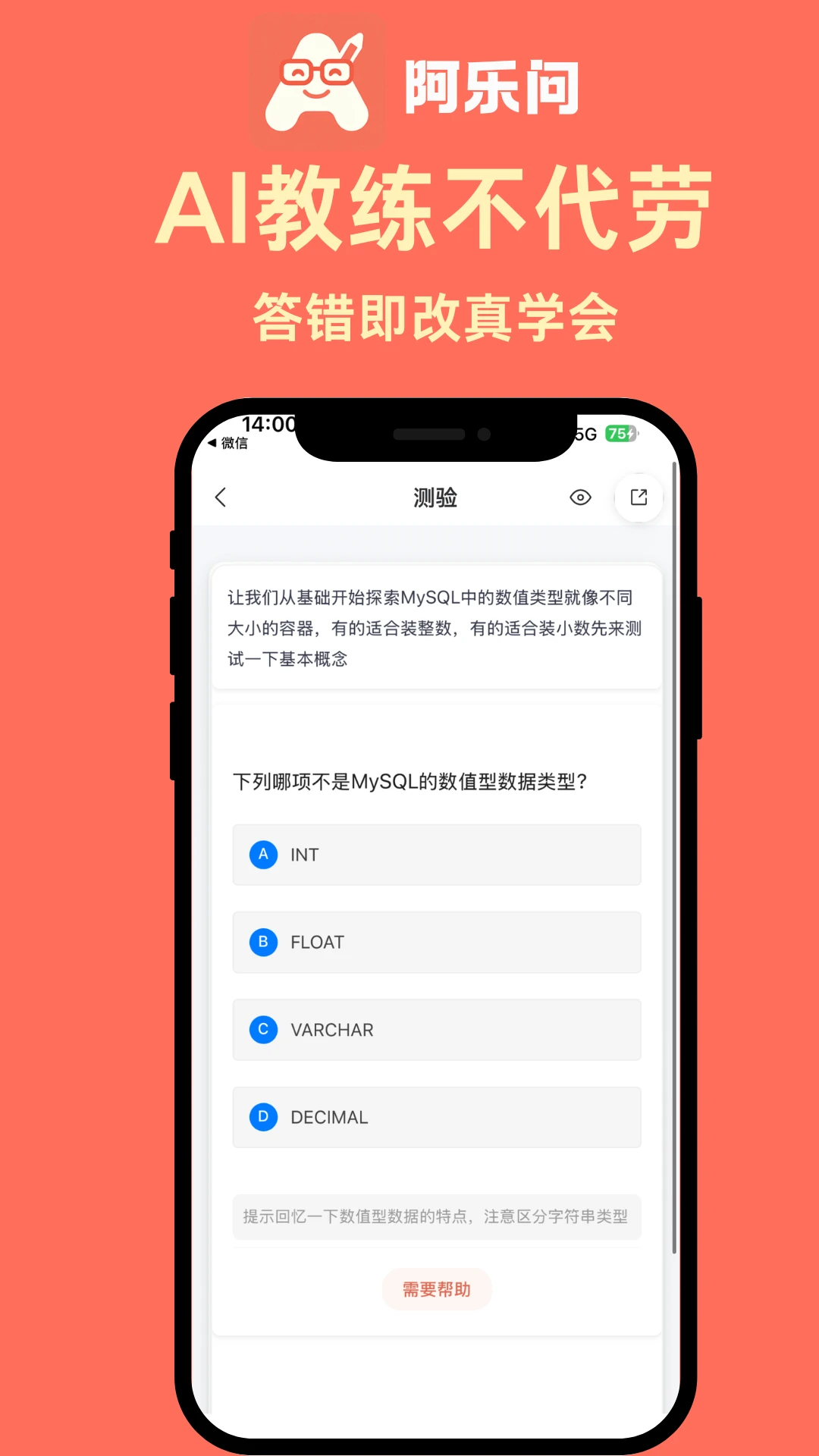 阿乐问