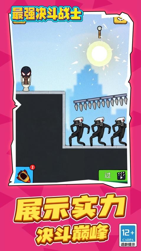 最强决斗战士 最强决斗战士