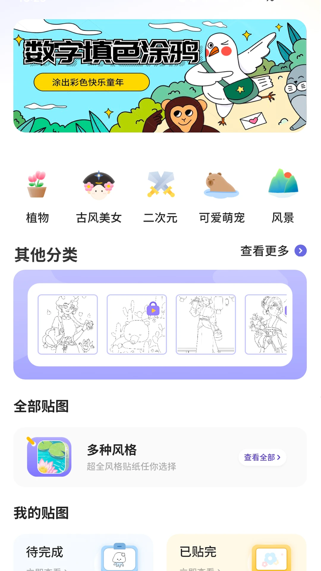 图画本