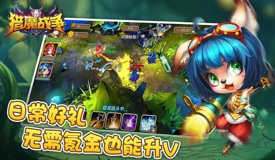 猎魔战争广告版免费下载最新版本