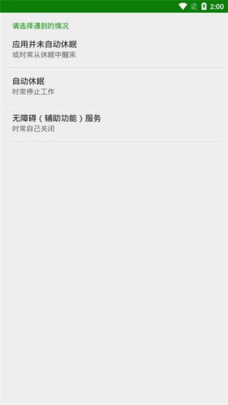 绿色守护 安卓官方版v5.1.1 绿色守护 安卓官方版v5.1.1