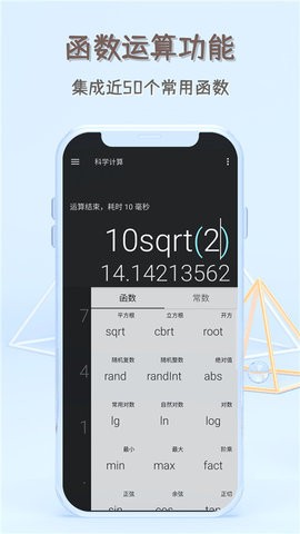 函数计算器 函数计算器