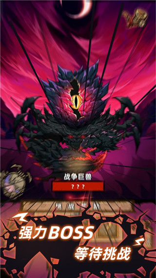 不一样传说游戏